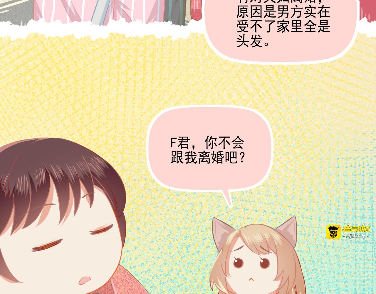 第36话 坚强 第 5 页