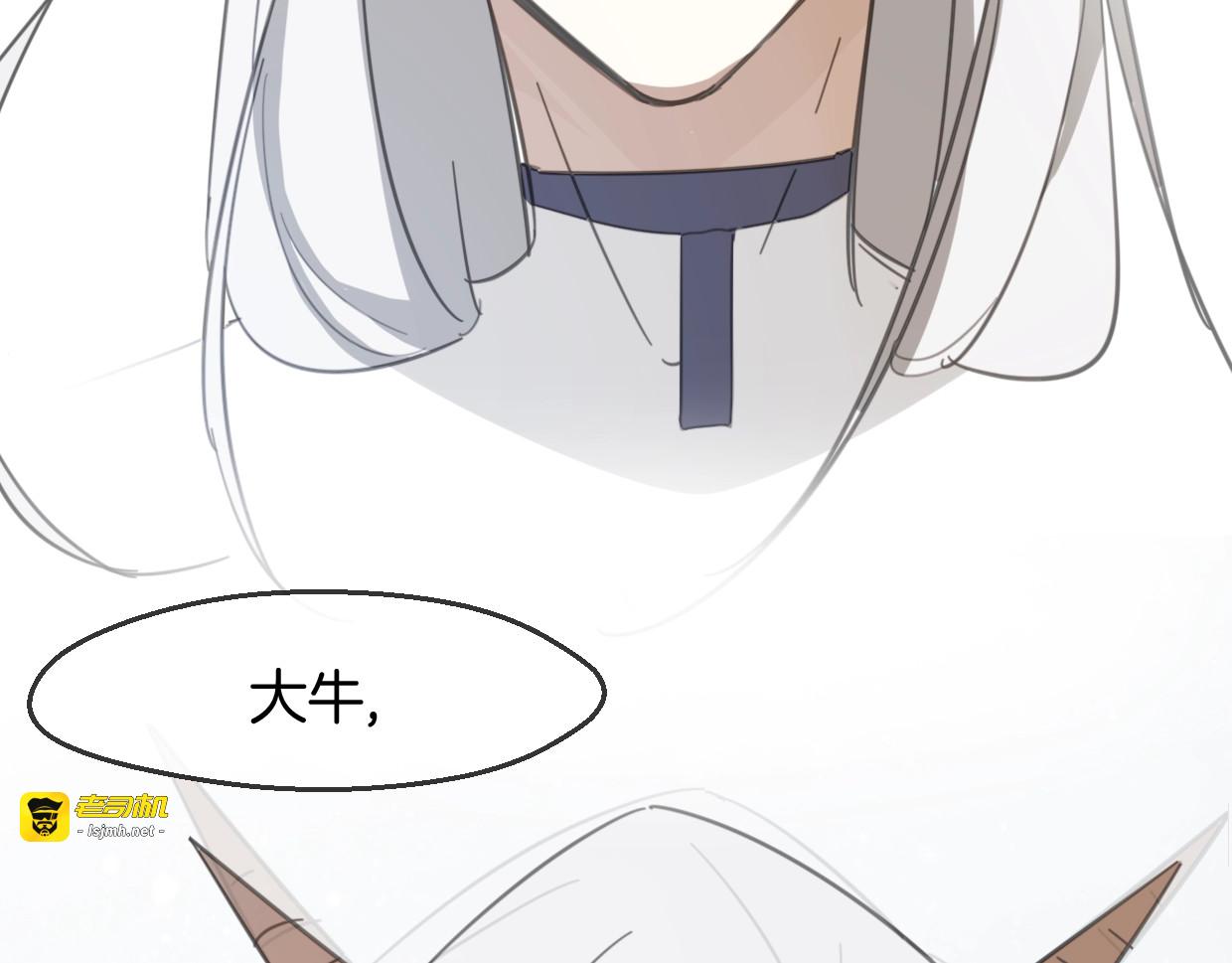 第70话 狠心的人 第 71 页