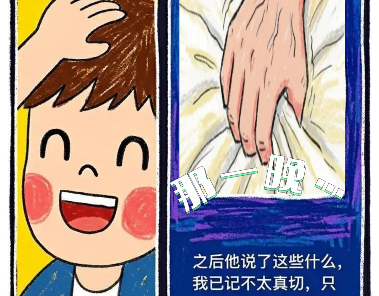 我有些羞涩又尴尬 第 17 页