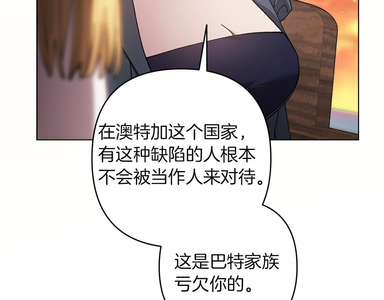 第113话 坦白 第 48 页