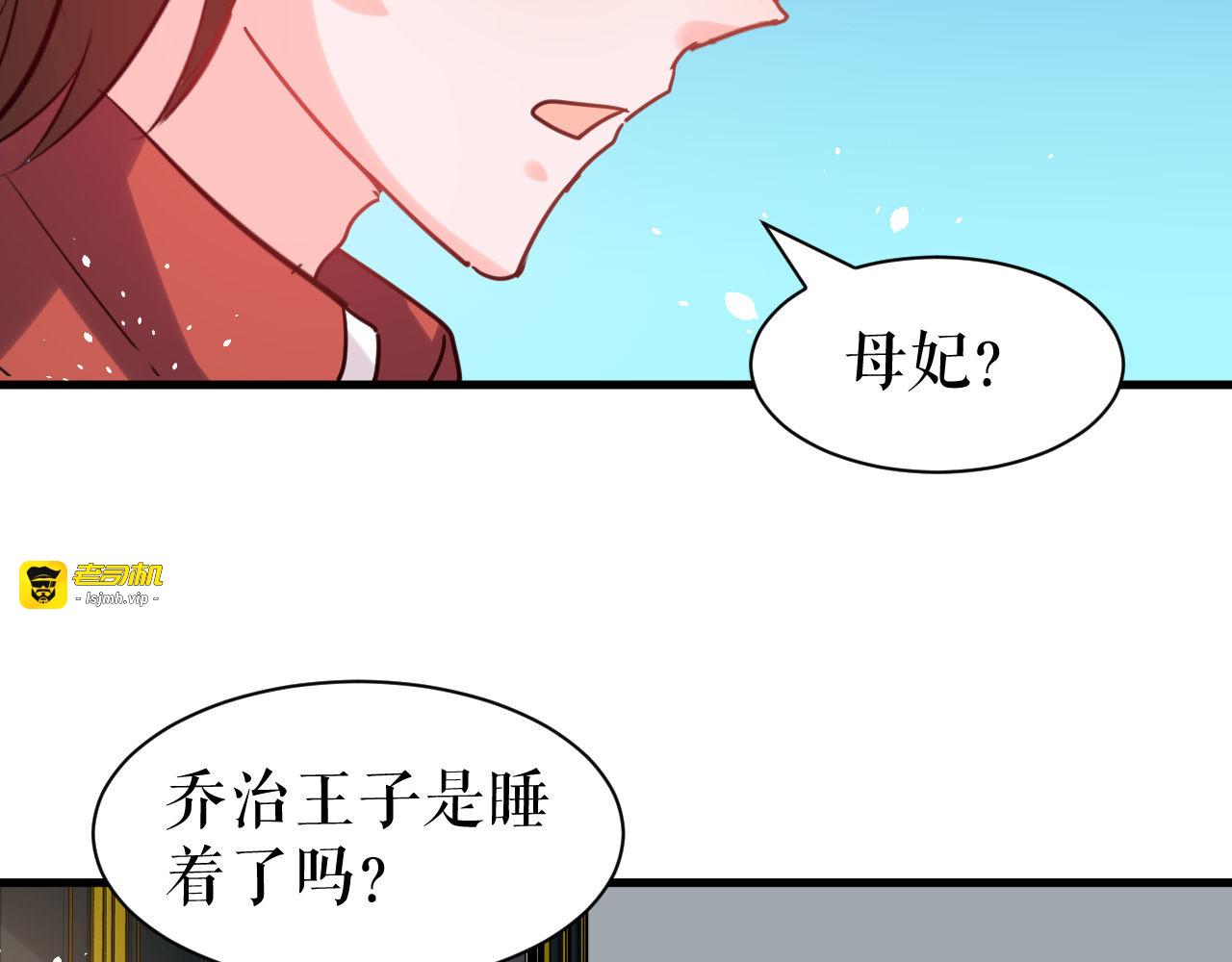 第112话 看他最后一眼 第 37 页