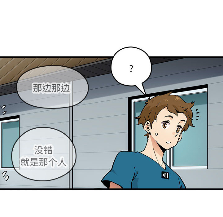 第2话 第 50 页