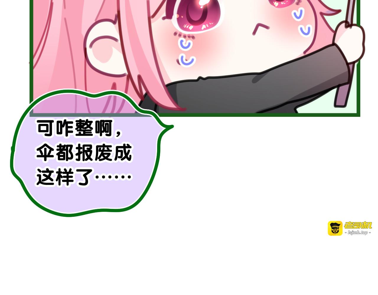 第15话 回家记得发短信给我 第 17 页