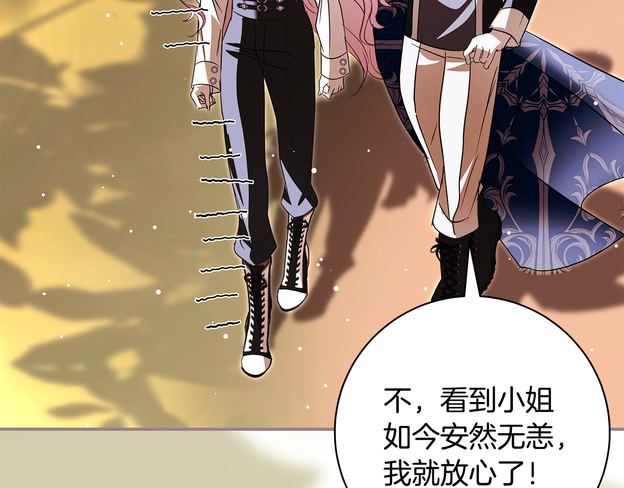 第27话 赤裸裸的表白 第 136 页