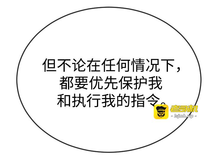 第二季 第91话 第 145 页