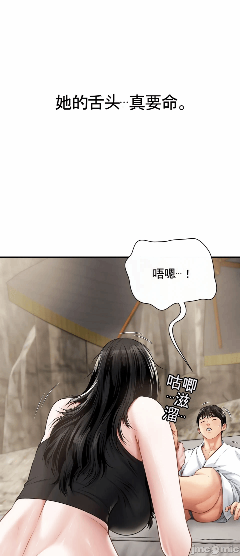 第6话 第 53 页