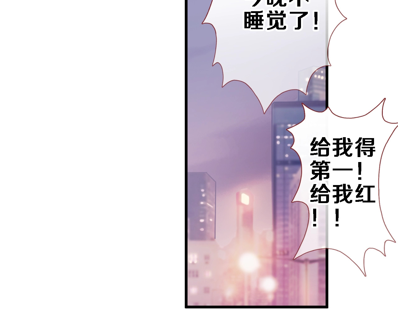 第108话 倔孩子 第 62 页