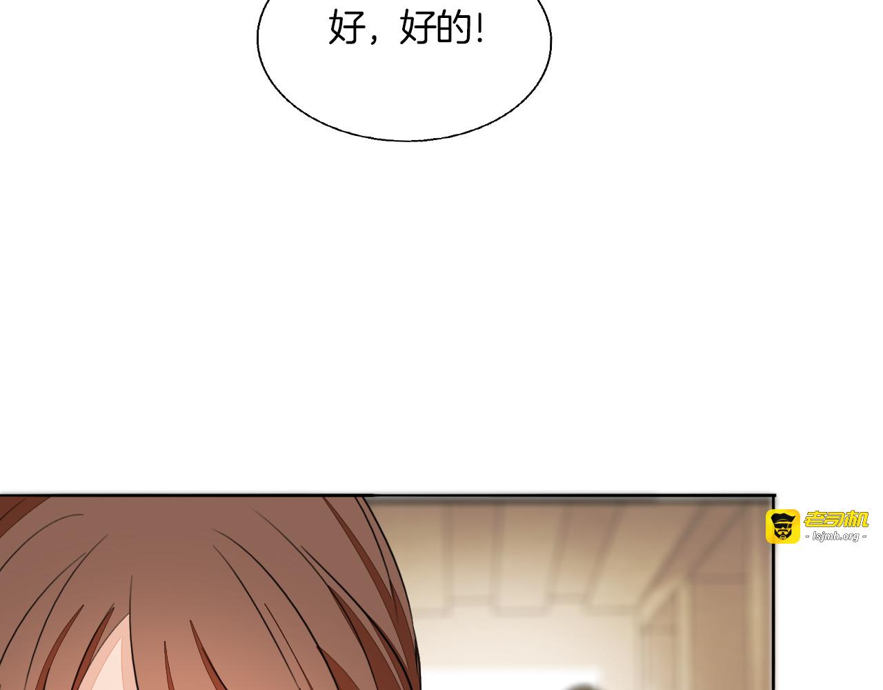 第73话 误以为我是他太太？！ 第 27 页