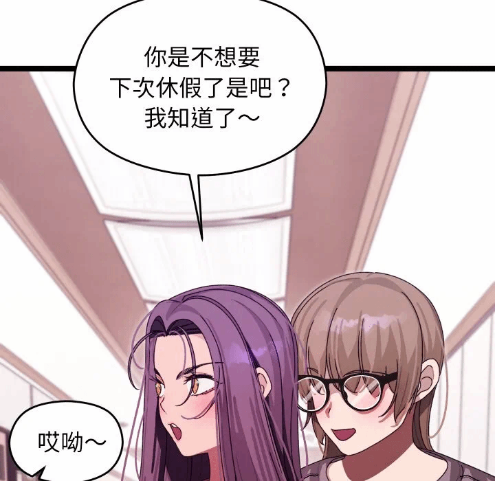 第5话 第 61 页