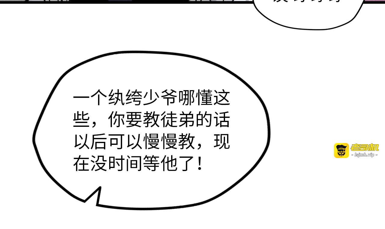 第29话 入狱 第 47 页
