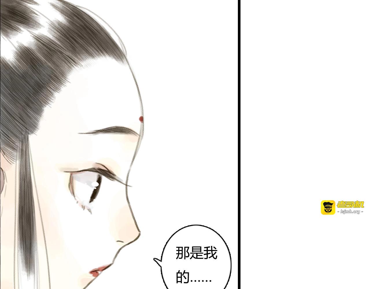 第12话  兄妹相认！ 第 5 页