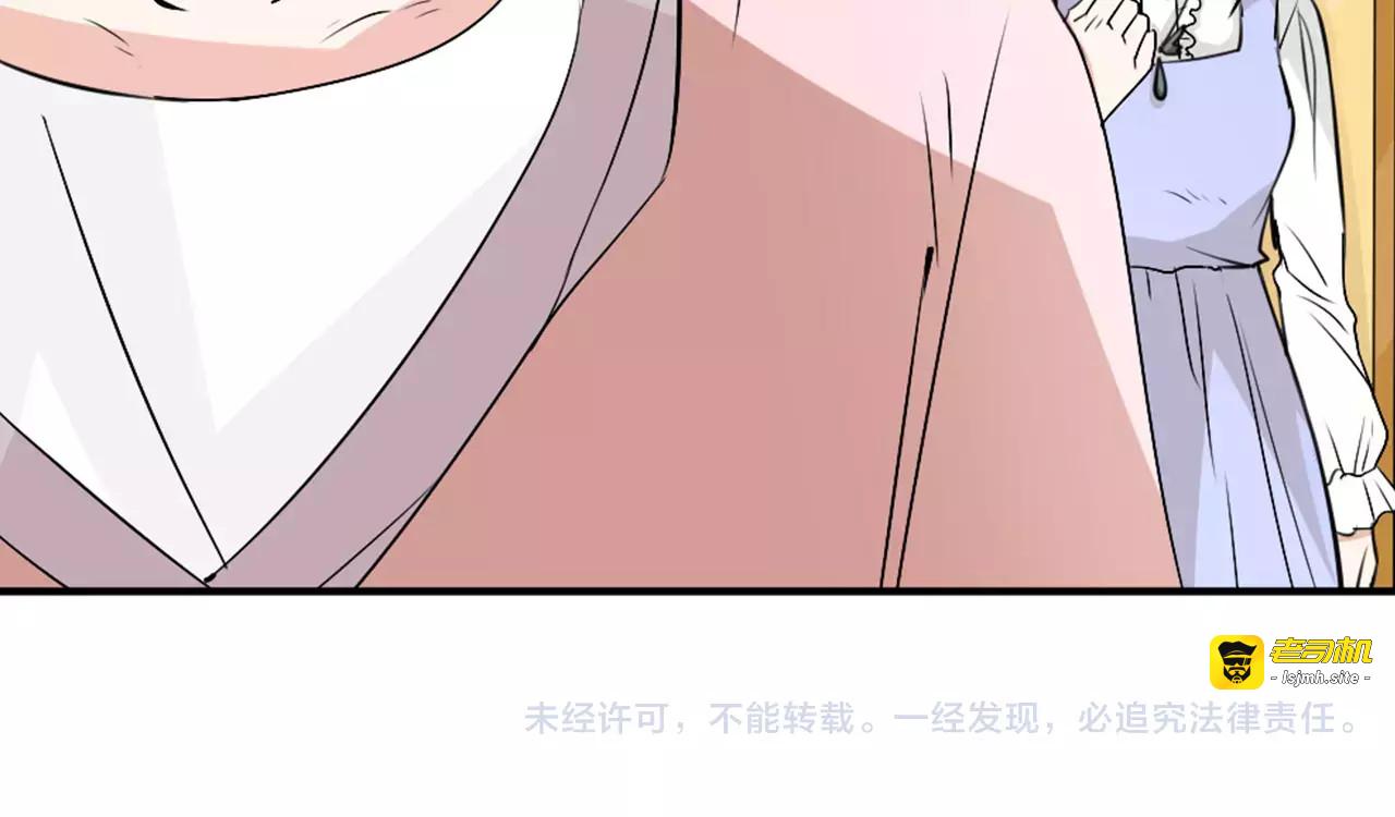 第31话 不能不管他 第 75 页