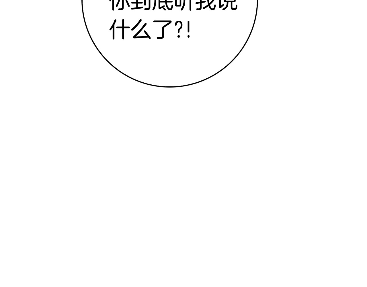 第32话 坏消息 第 6 页