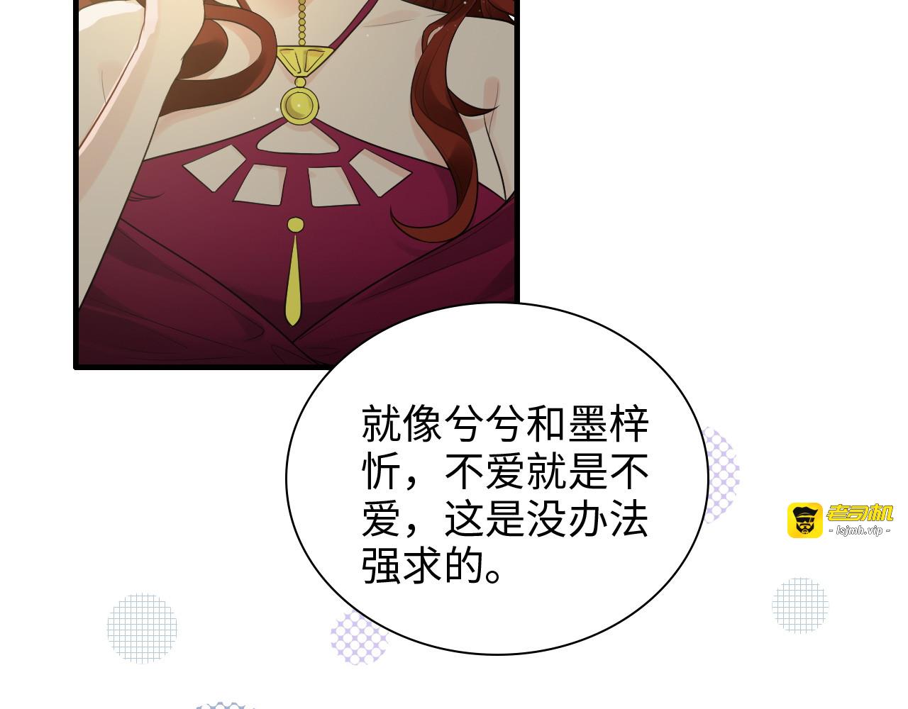 第426话 若娜的心声 第 75 页