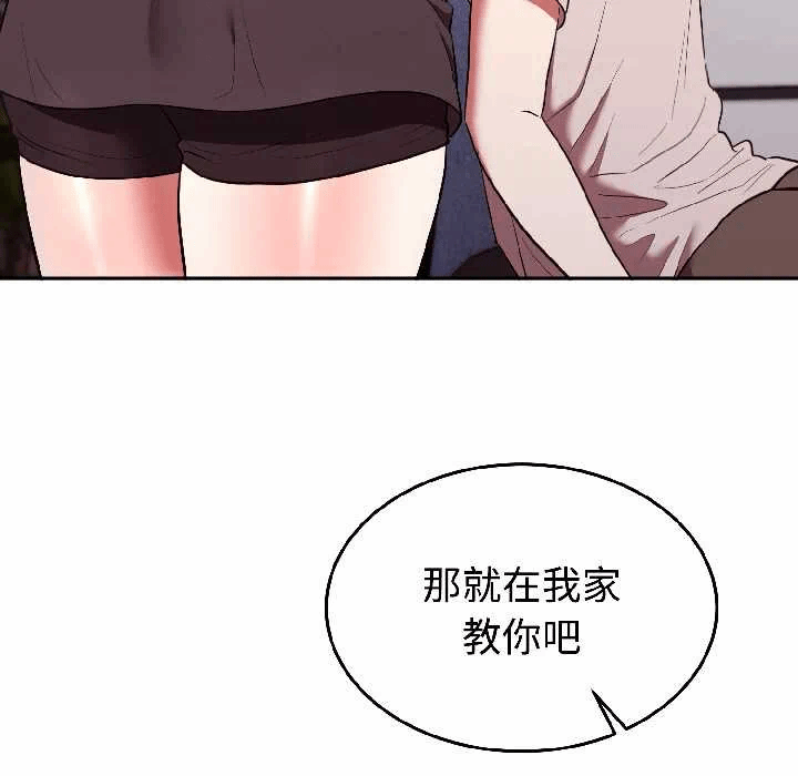 第27话 第 46 页
