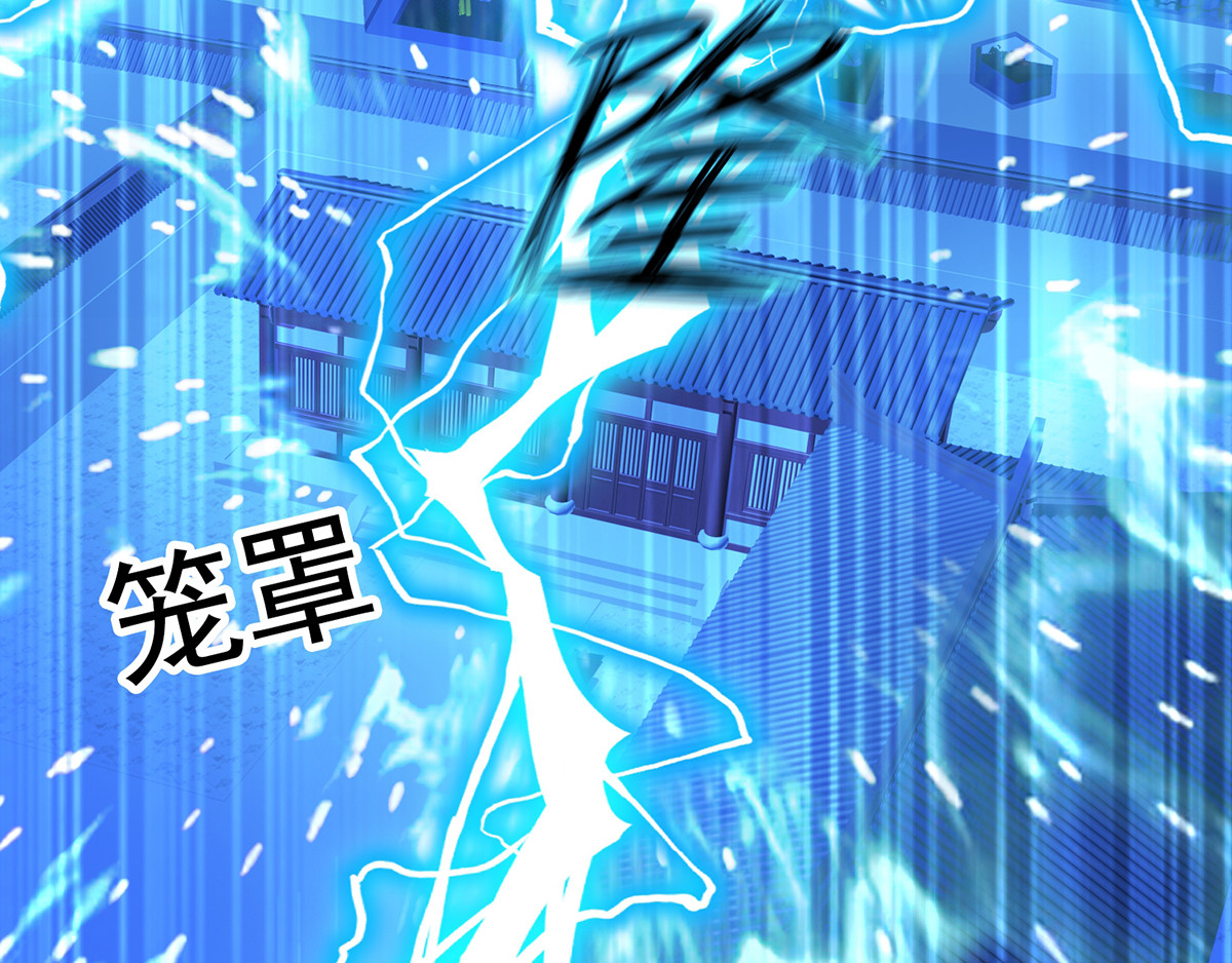 第33话 洗筋伐髓 第 82 页