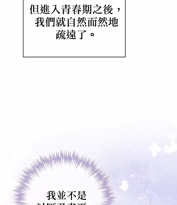 第18话第17话 第 14 页