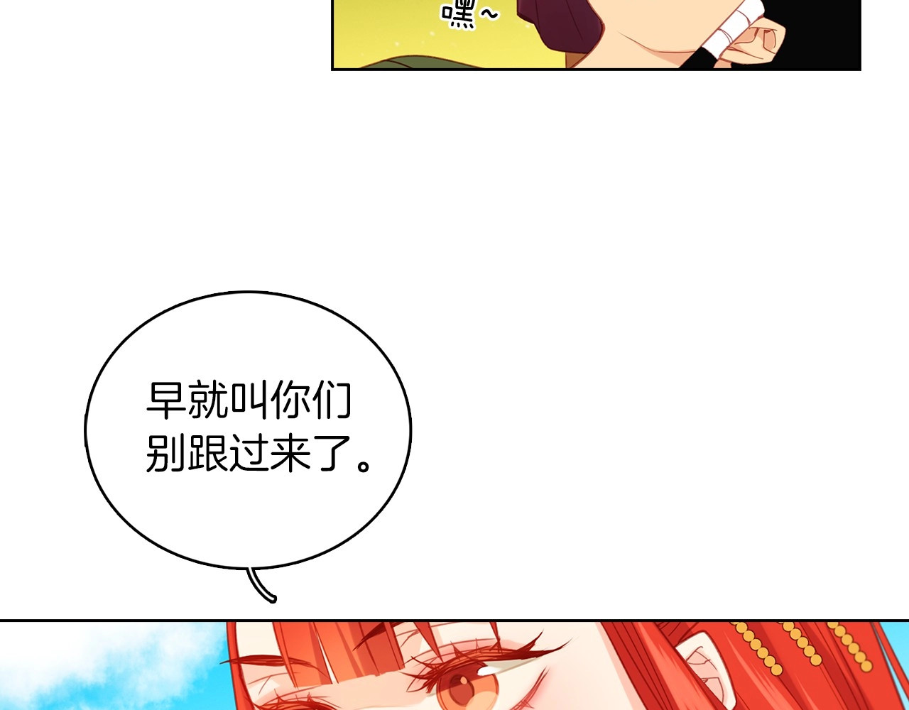 第98话 “待宰的羔羊” 第 68 页