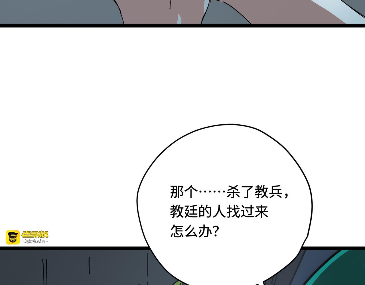 营救 第 71 页