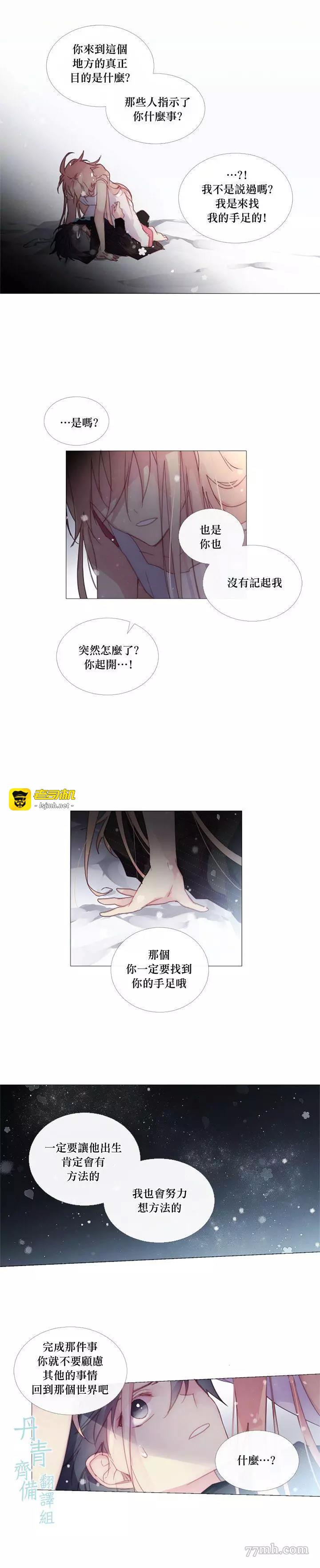 第30话 第 13 页