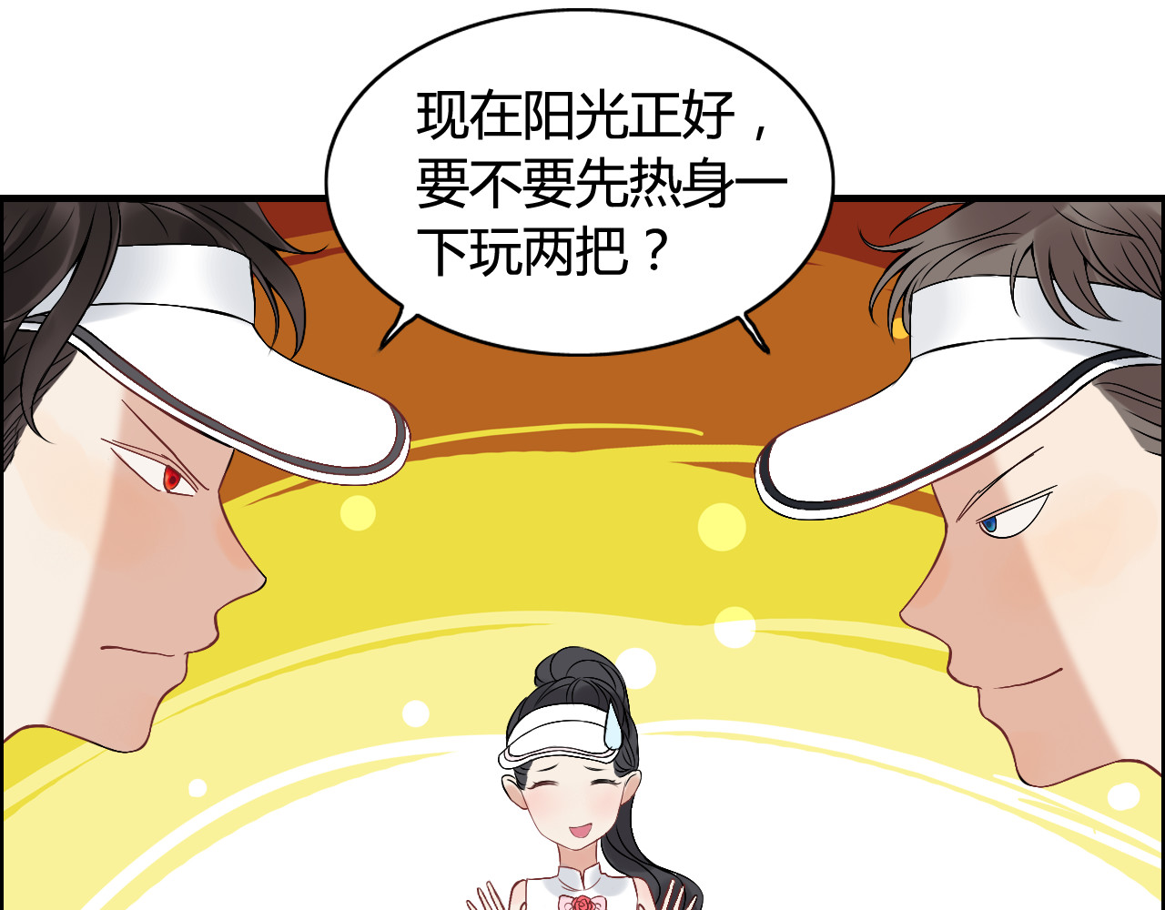 第78话 充满敌意的高尔夫球场 第 84 页