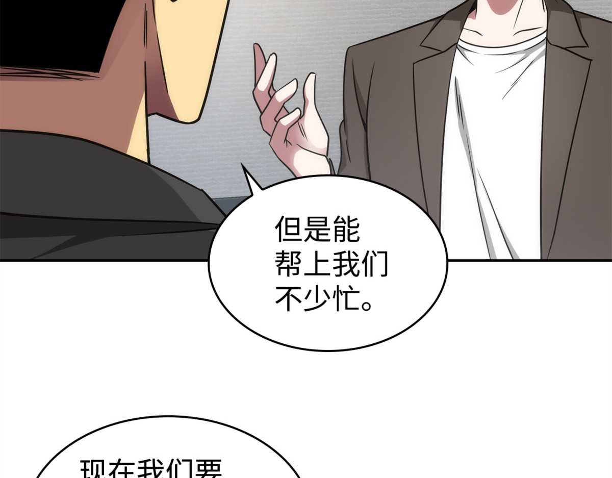山穷水尽 第 28 页