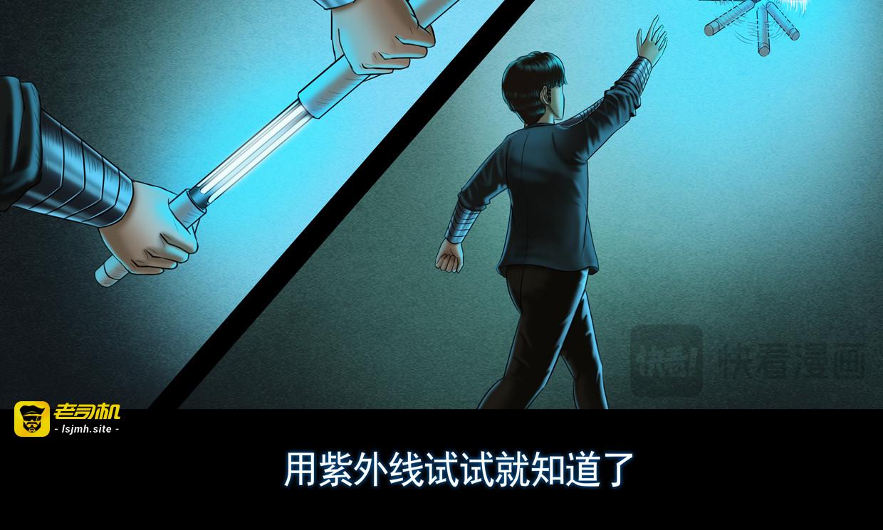 第九集4 重灾区 第 23 页