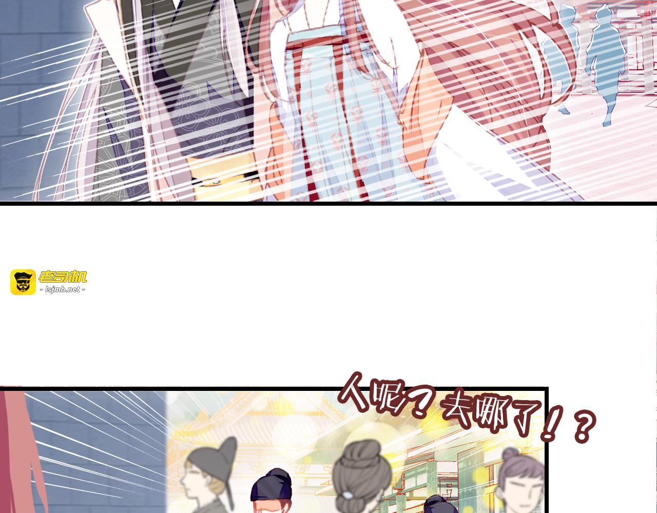 第48话 微臣是个坏人 第 71 页