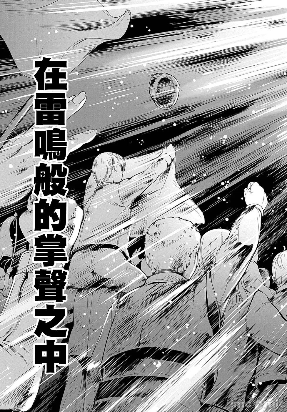 第9话 第 23 页