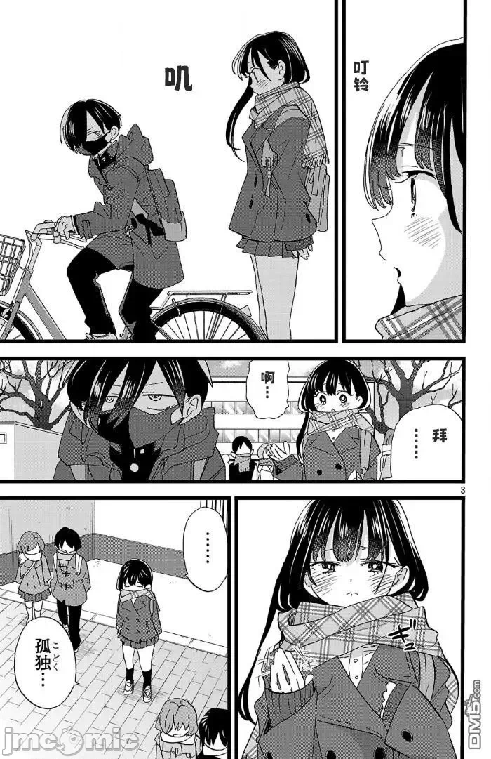 第202话 第 3 页