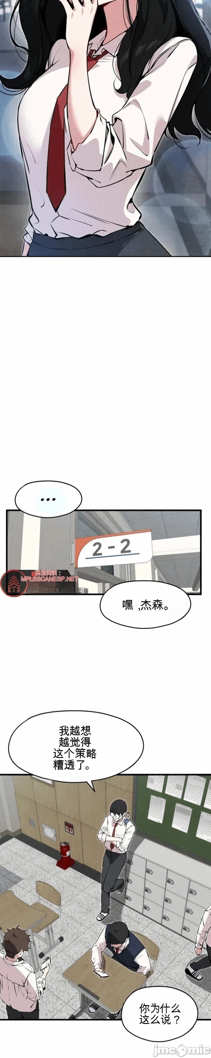 第2话 第 20 页