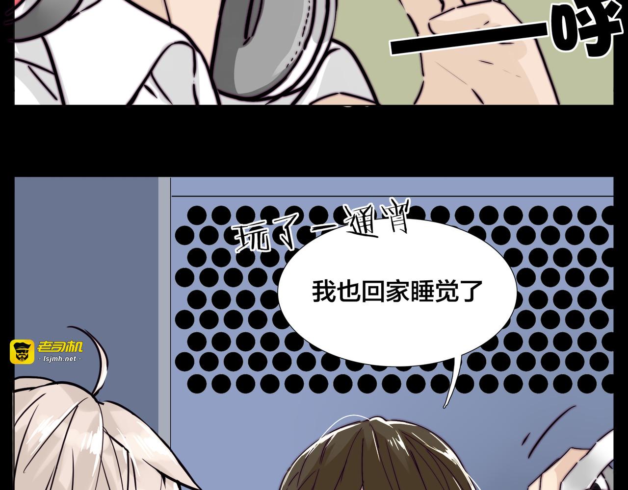 第65话 命运的开始 第 17 页