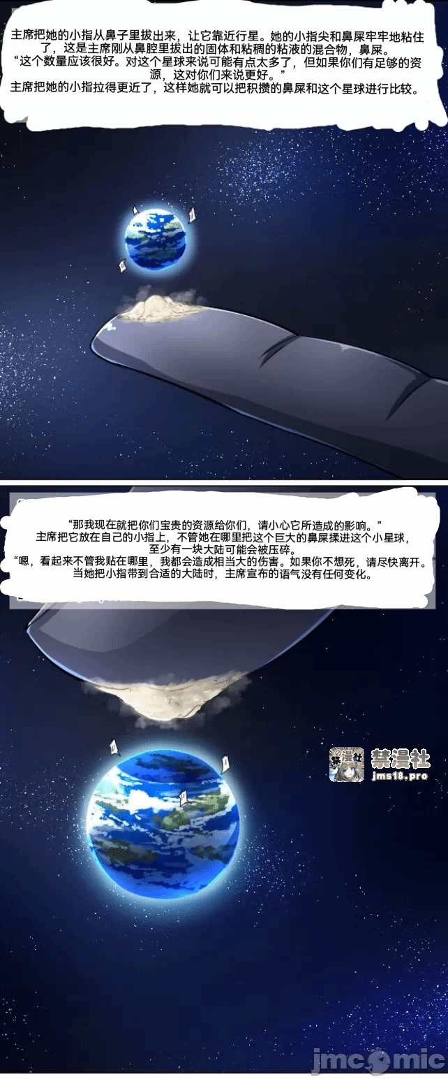 第一话 第 95 页