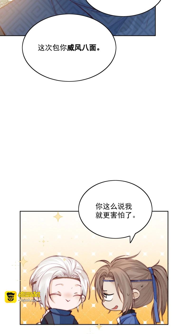 第37话 33 办法 第 21 页
