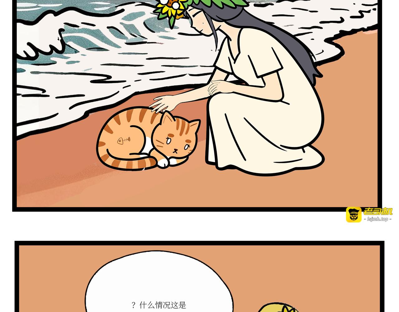 小块姐人呐？ 第 9 页