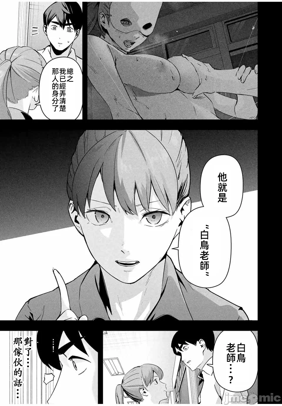 第17话 第 5 页