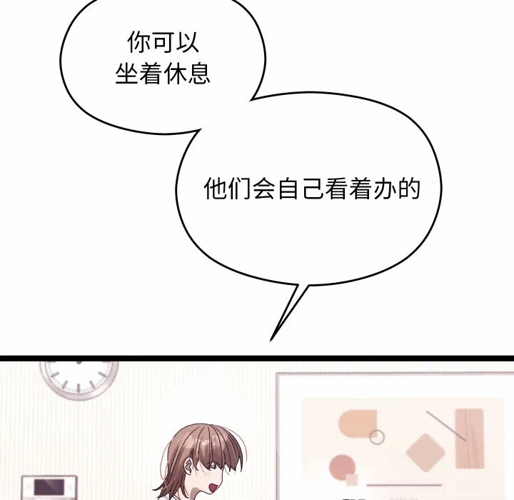 第2话 第 103 页