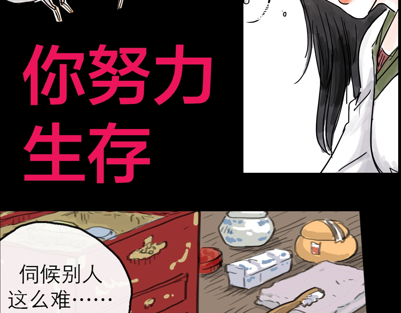 抽纸小jin新作！《欺星客栈》 第 24 页