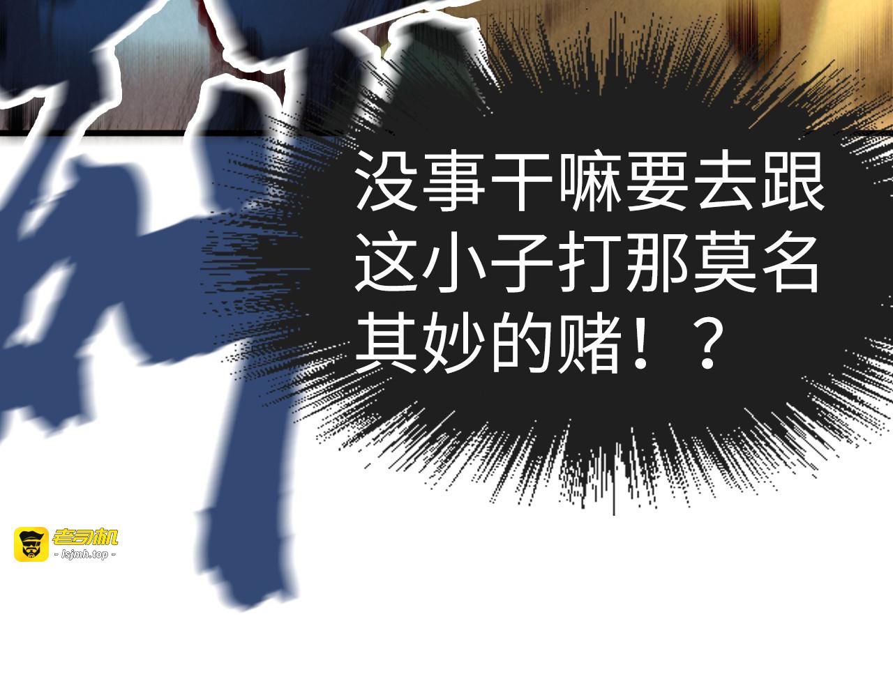 第168话 五五分成 第 125 页