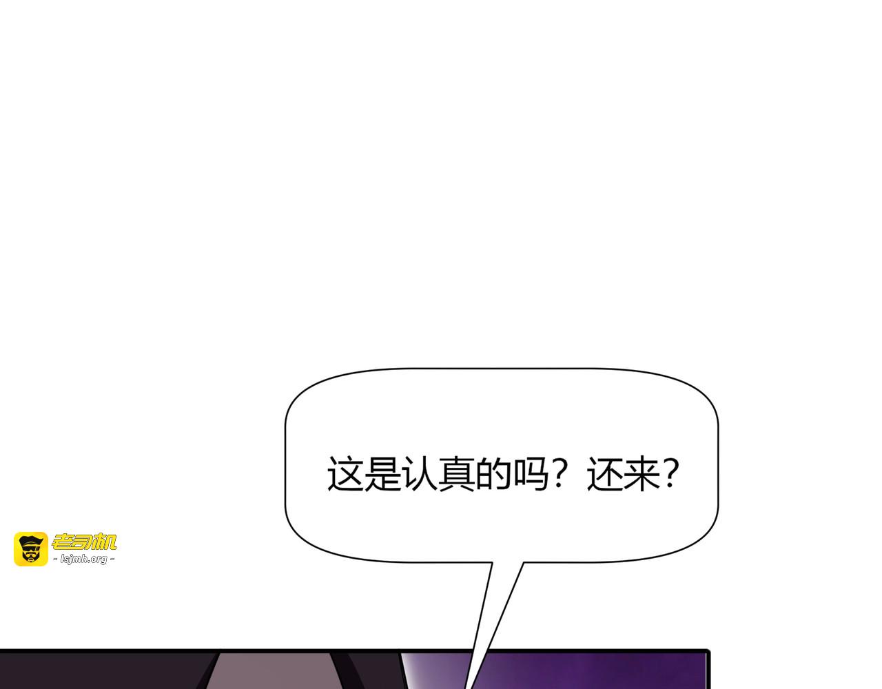 第6话 雷吉的噩梦！ 第 109 页