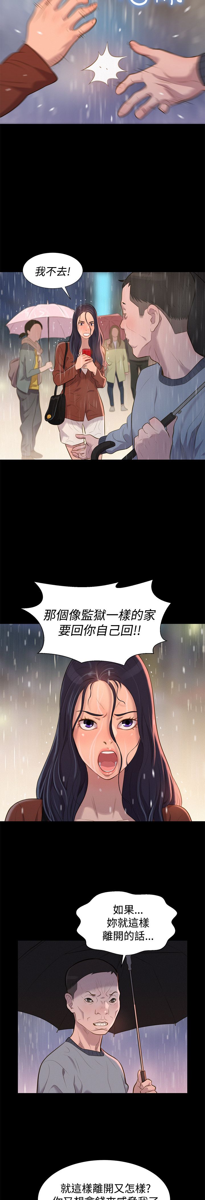 第31话 第 20 页