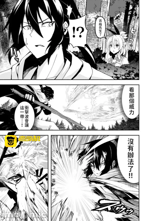 第4话4 第 5 页