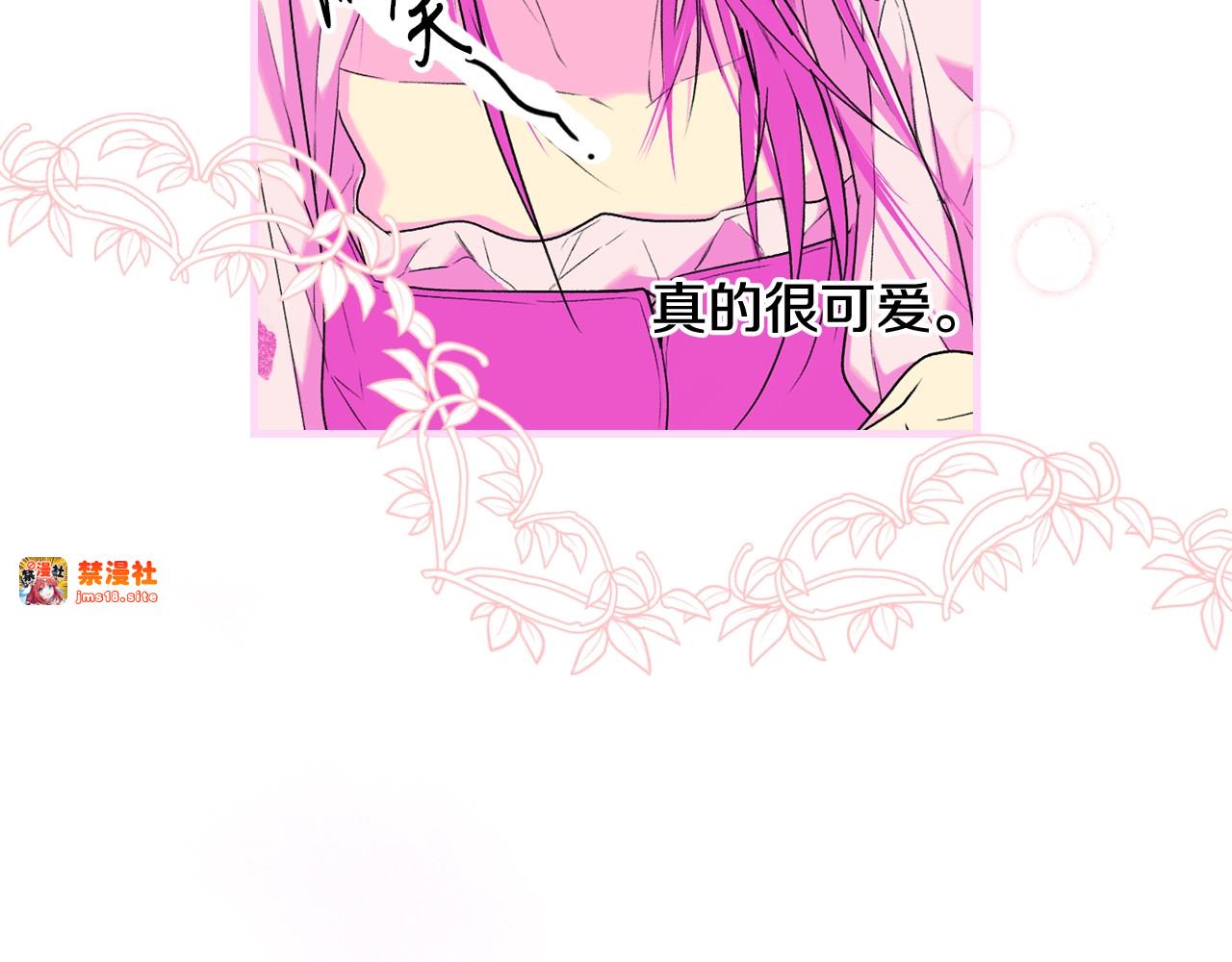 第14话 难逃诅咒 第 15 页