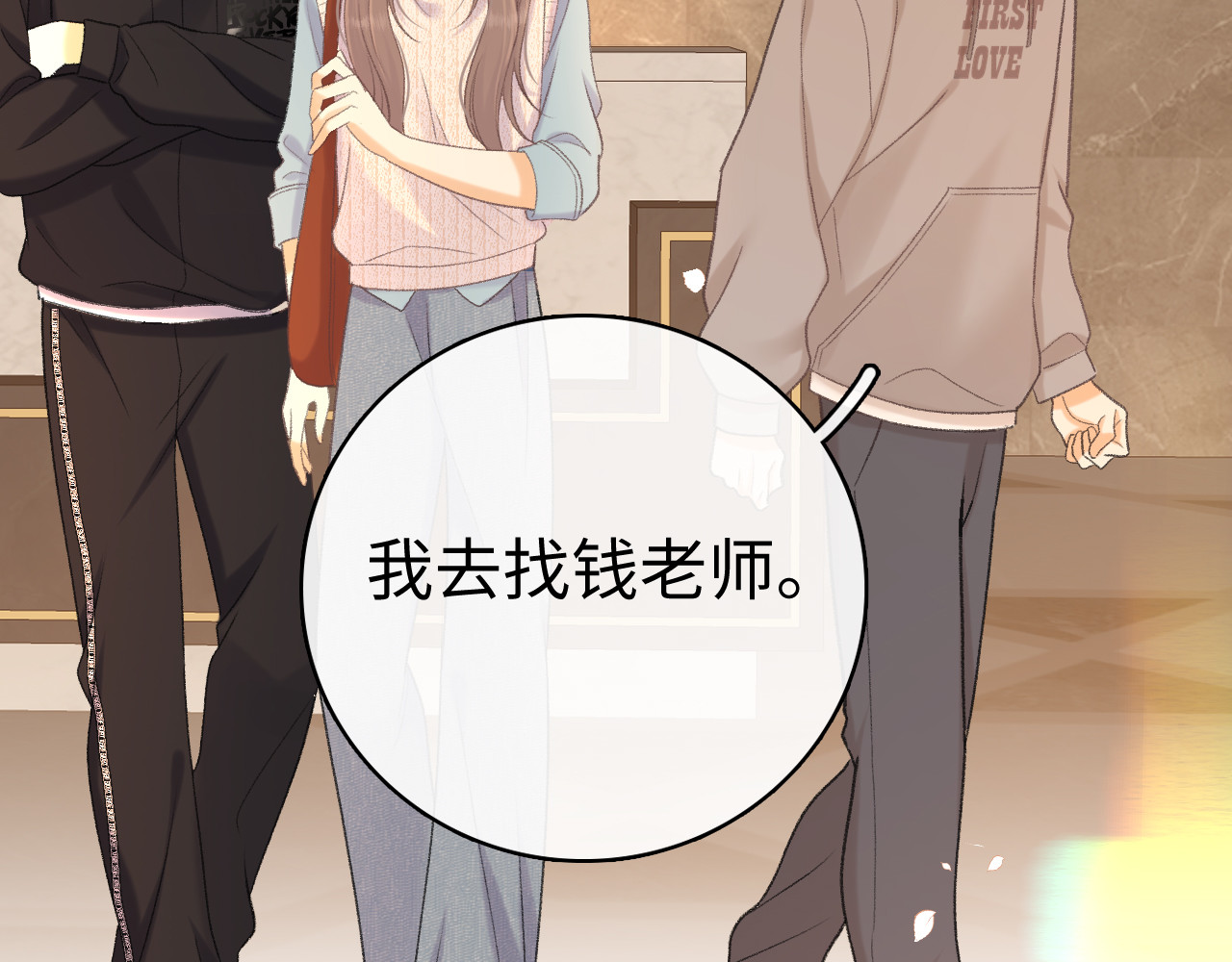 93话 他对象是我 第 58 页