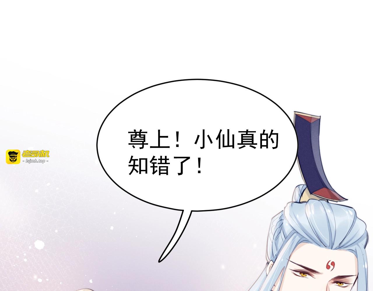 第7话  夜袭 第 5 页