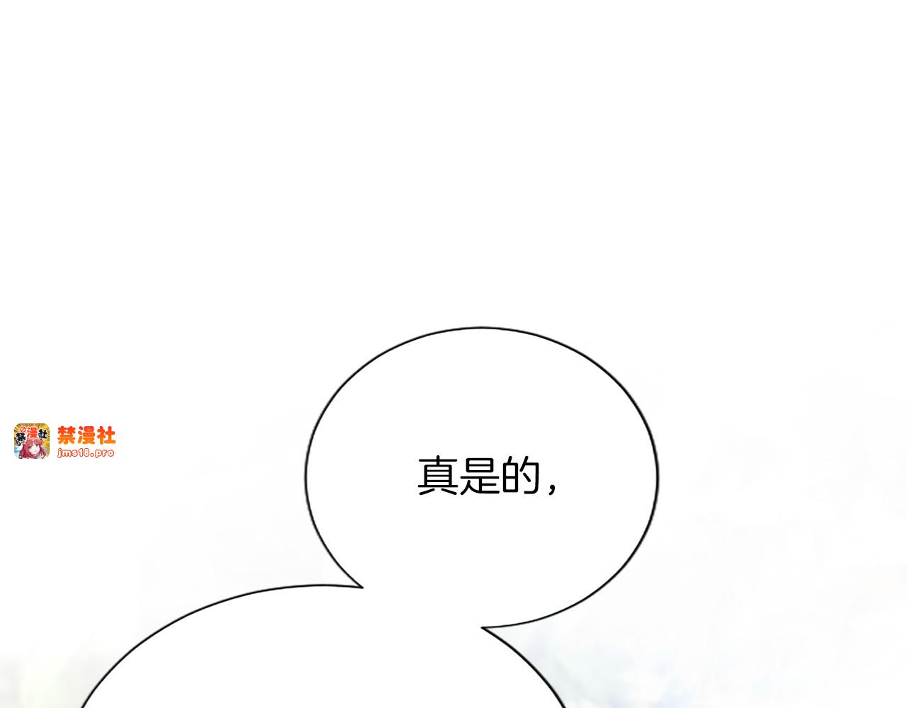 第33话 骑士的价值 第 77 页