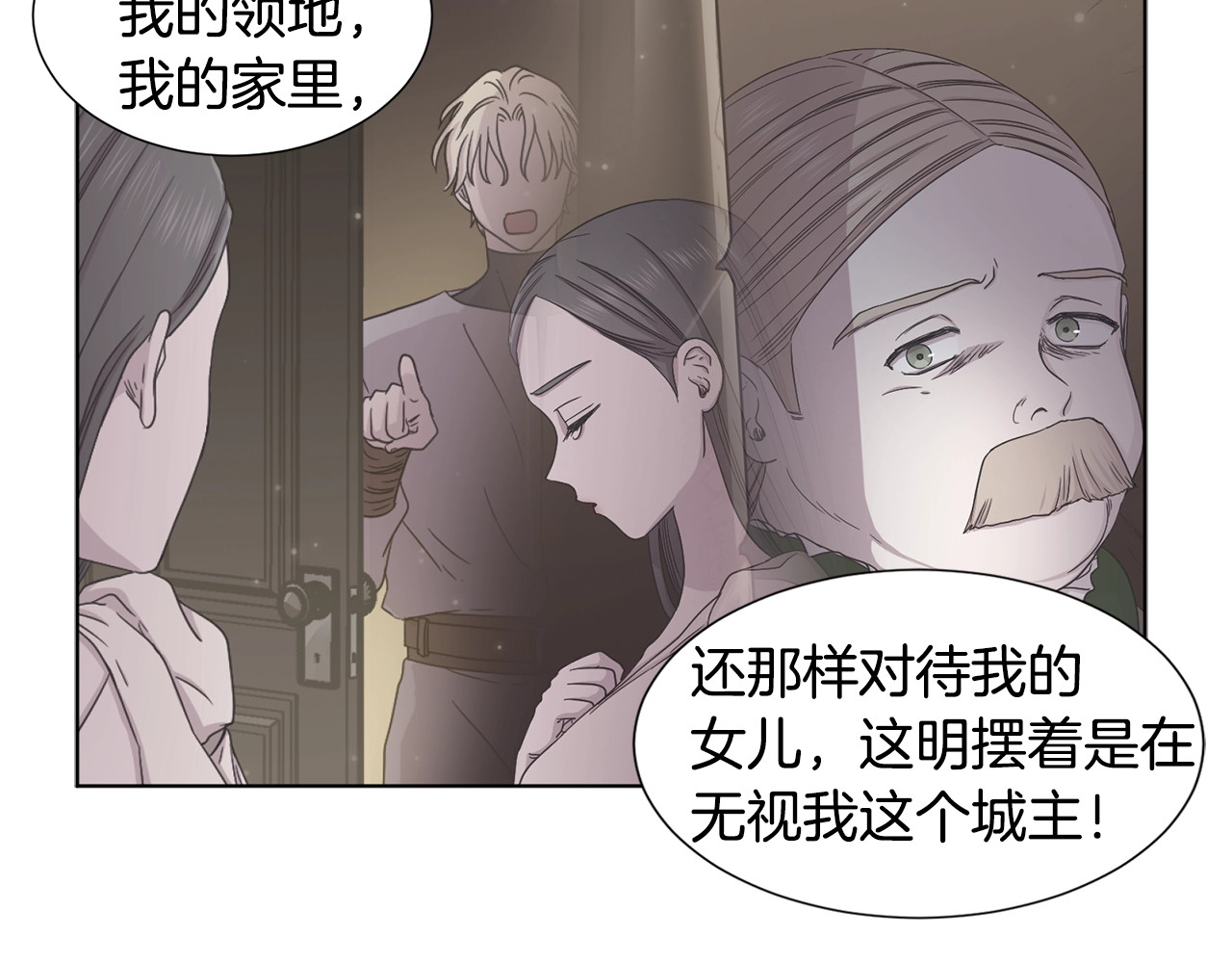 第33话 服侍他 第 66 页