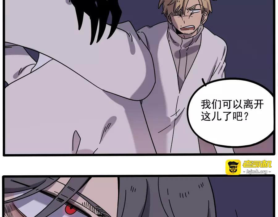 第90话 第 59 页