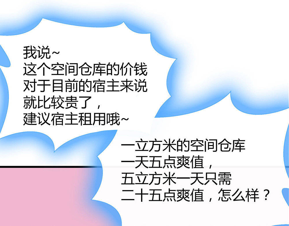 第16话 有缘会再遇见 第 26 页
