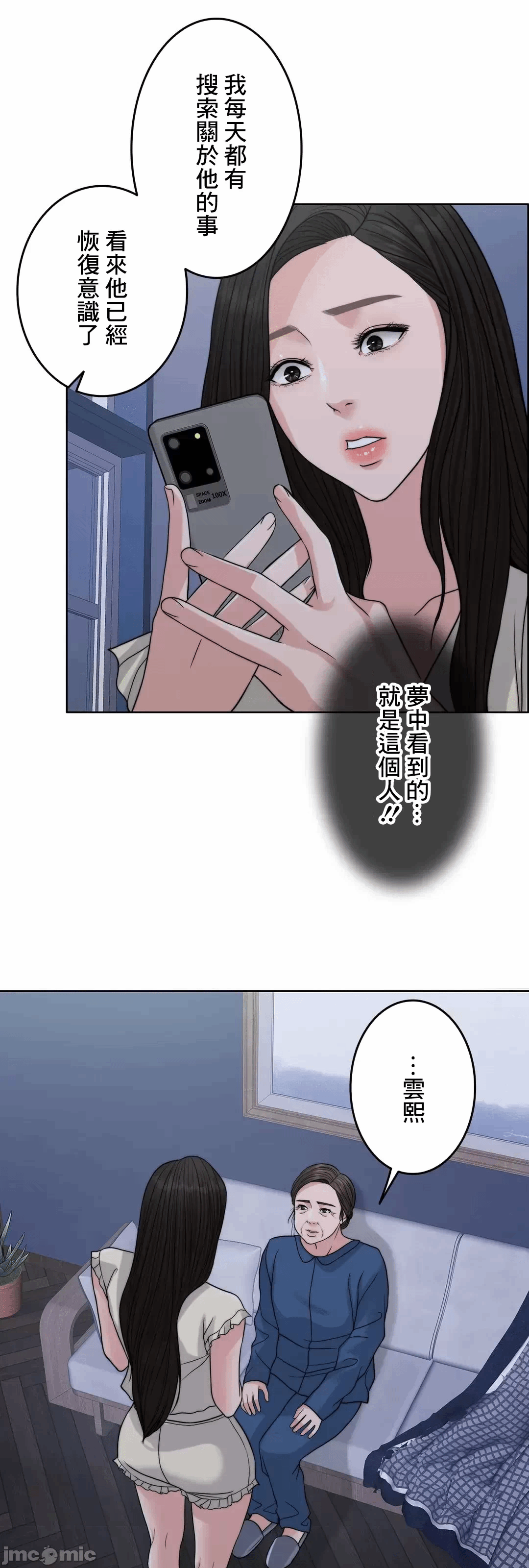 第73话 第 37 页
